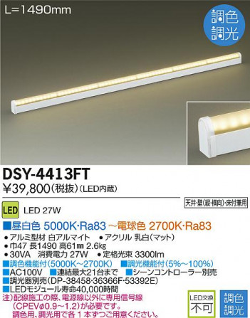 DAIKO ŵ LEDܾѴ DSY-4413FT ᥤ̿