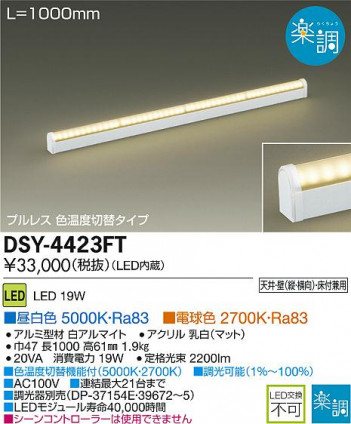DAIKO ����ŵ� LED���ܾ����Ѵ�� DSY-4423FT �ᥤ��̿�