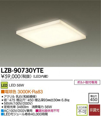 DAIKO ����ŵ� LED����١����饤�� LZB-90730YTE �ᥤ��̿�