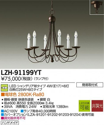 DAIKO ����ŵ� LED�����ǥꥢ LZH-91199YT �ᥤ��̿�