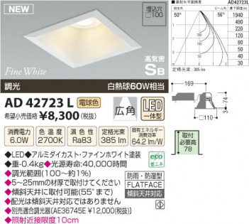�������߾��� KOIZUMI �ⵤ̩������饤�� LED AD42723L ���β���