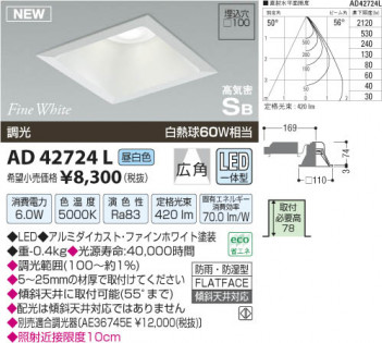 �������߾��� KOIZUMI �ⵤ̩������饤�� LED AD42724L ���β���