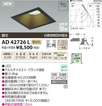 �������߾��� KOIZUMI �ⵤ̩������饤�� LED AD42726L ���β���