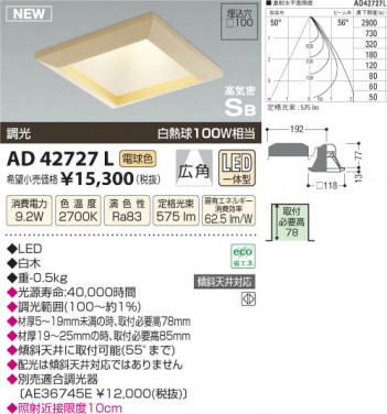 ߾ KOIZUMI ⵤ̩饤 LED AD42727L β