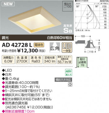 �������߾��� KOIZUMI �ⵤ̩������饤�� LED AD42728L ���β���