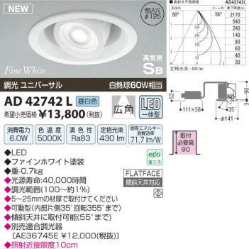 �������߾��� KOIZUMI �ⵤ̩��˥С����������饤�� LED AD42742L ���β���