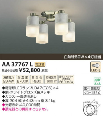 ߾ KOIZUMI ǥꥢ LED AA37767L β