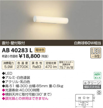 ߾ KOIZUMI ֥饱å LED AB40283L β