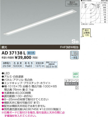 �������߾��� KOIZUMI ������ LED AD37138L ���β���