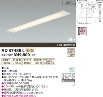 �������߾��� KOIZUMI ������ LED AD37488L ���β���