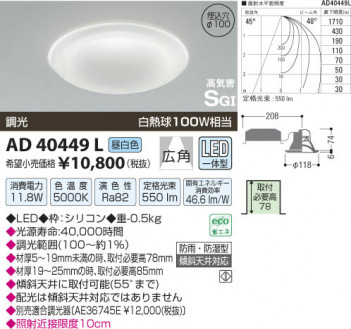 �������߾��� KOIZUMI �ⵤ̩������饤�� LED AD40449L ���β���