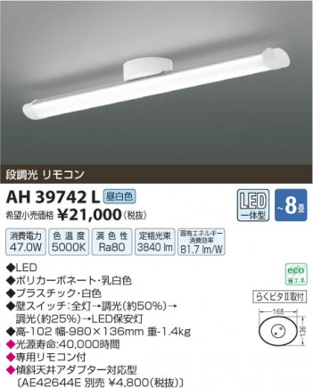 �������߾��� KOIZUMI ������� LED AH39742L ���β���