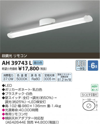 �������߾��� KOIZUMI ������� LED AH39743L ���β���