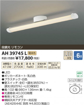 �������߾��� KOIZUMI ������� LED AH39745L ���β���