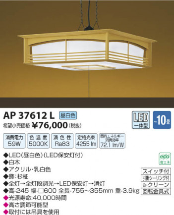 �������߾��� KOIZUMI �����ڥ����� LED AP37612L ���β���