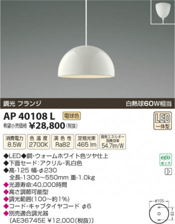 �������߾��� KOIZUMI �ڥ����� LED AP40108L ���β���