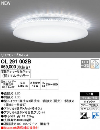 ODELIC �����ǥ�å� ������󥰥饤�� OL291002B ñ�ʲ���