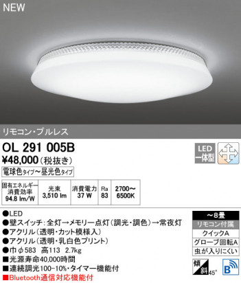 ODELIC �����ǥ�å� ������󥰥饤�� OL291005B ñ�ʲ���