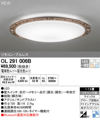 ODELIC �����ǥ�å� ������󥰥饤�� OL291006B ñ�ʲ���