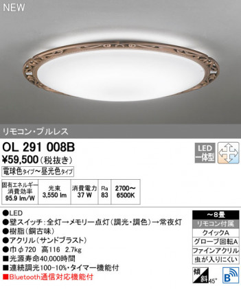 ODELIC ǥå 󥰥饤 OL291008B ñʲ