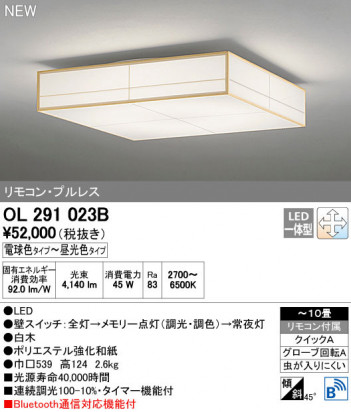 ODELIC �����ǥ�å� ������󥰥饤�� OL291023B ñ�ʲ���