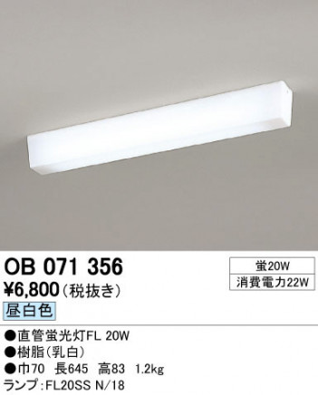 ODELIC ǥå ١饤 OB071356 ñʲ