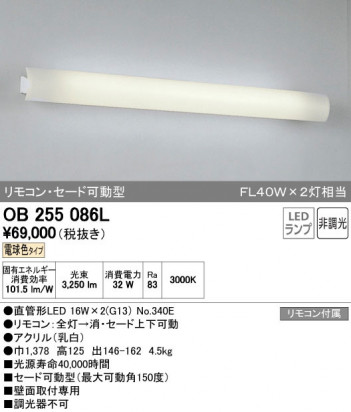 ODELIC �����ǥ�å� �֥饱�å� OB255086L ñ�ʲ���