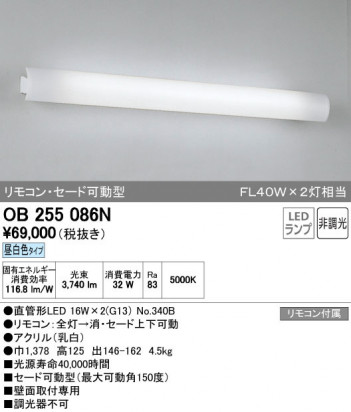 ODELIC �����ǥ�å� �֥饱�å� OB255086N ñ�ʲ���