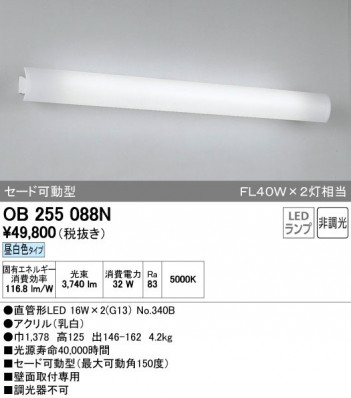 ODELIC �����ǥ�å� �֥饱�å� OB255088N ñ�ʲ���