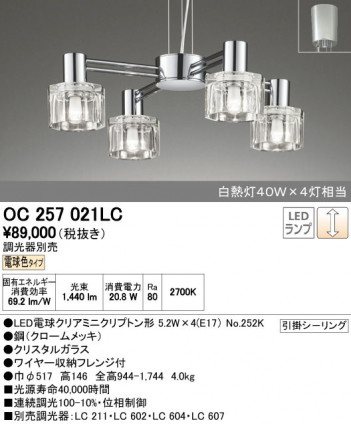 ODELIC �����ǥ�å� �����ǥꥢ OC257021LC ñ�ʲ���