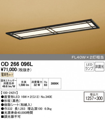 ODELIC ǥå ١饤 OD266096L ñʲ