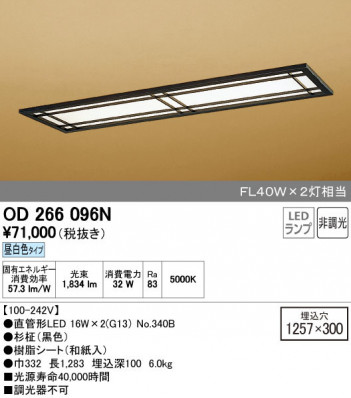 ODELIC �����ǥ�å� �١����饤�� OD266096N ñ�ʲ���