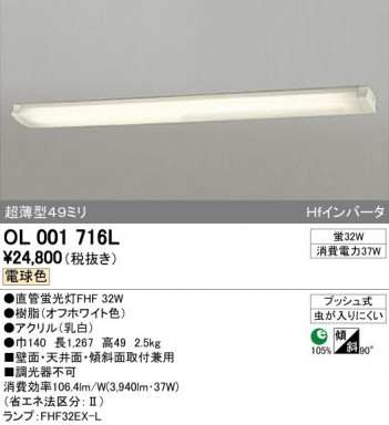 ODELIC �����ǥ�å� ������󥰥饤�� OL001716L ñ�ʲ���