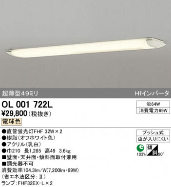 ODELIC �����ǥ�å� ������󥰥饤�� OL001722L ñ�ʲ���