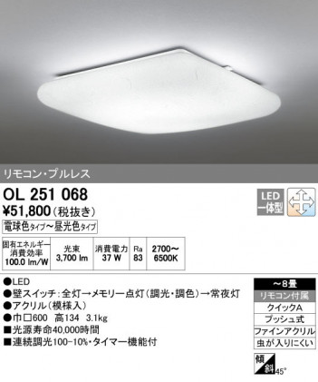 ODELIC �����ǥ�å� ������󥰥饤�� OL251068 ñ�ʲ���