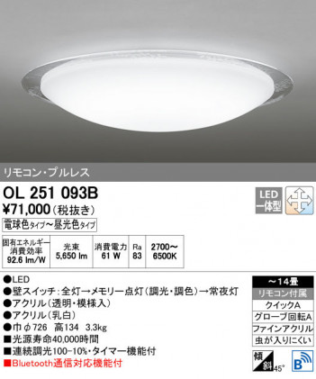 ODELIC �����ǥ�å� ������󥰥饤�� OL251093B ñ�ʲ���