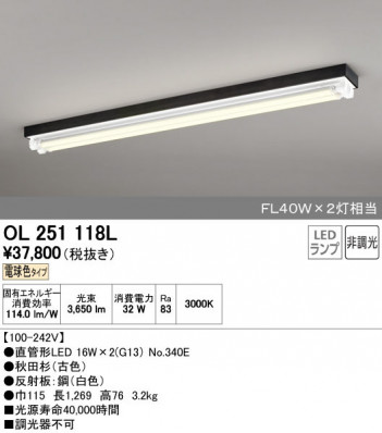 ODELIC �����ǥ�å� �١����饤�� OL251118L ñ�ʲ���