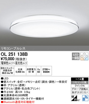 ODELIC �����ǥ�å� ������󥰥饤�� OL251138B ñ�ʲ���