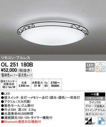 ODELIC �����ǥ�å� ������󥰥饤�� OL251180B ñ�ʲ���