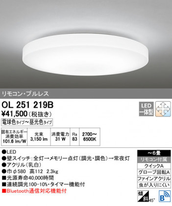 ODELIC �����ǥ�å� ������󥰥饤�� OL251219B ñ�ʲ���