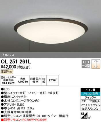 ODELIC �����ǥ�å� ������󥰥饤�� OL251261L ñ�ʲ���