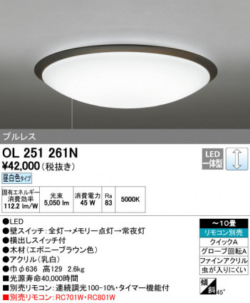 ODELIC �����ǥ�å� ������󥰥饤�� OL251261N ñ�ʲ���