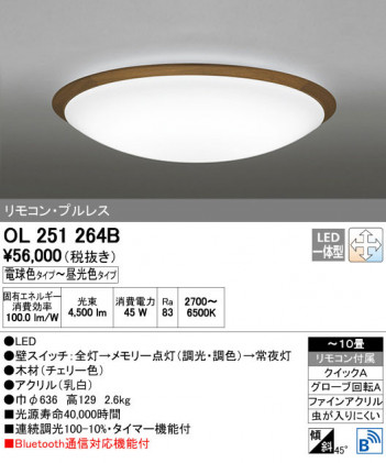 ODELIC �����ǥ�å� ������󥰥饤�� OL251264B ñ�ʲ���