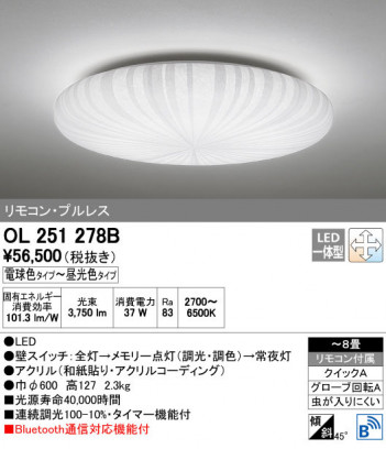 ODELIC �����ǥ�å� ������󥰥饤�� OL251278B ñ�ʲ���