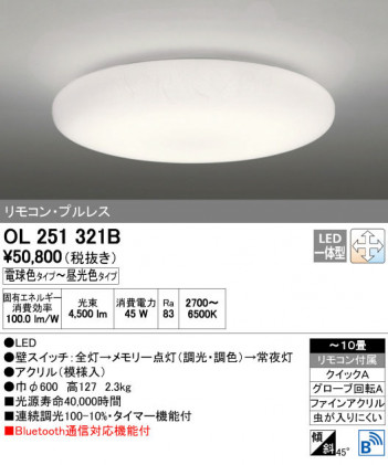 ODELIC �����ǥ�å� ������󥰥饤�� OL251321B ñ�ʲ���