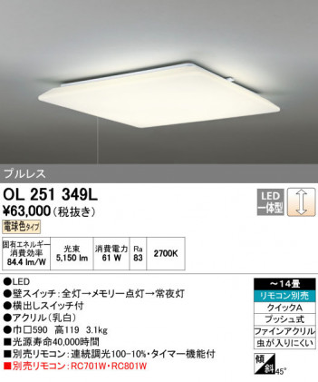 ODELIC �����ǥ�å� ������󥰥饤�� OL251349L ñ�ʲ���