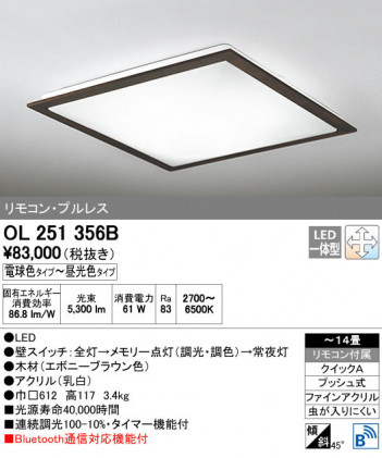 ODELIC �����ǥ�å� ������󥰥饤�� OL251356B ñ�ʲ���