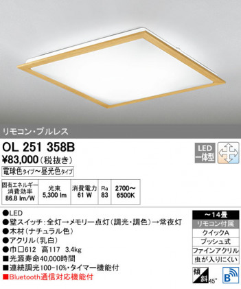 ODELIC �����ǥ�å� ������󥰥饤�� OL251358B ñ�ʲ���