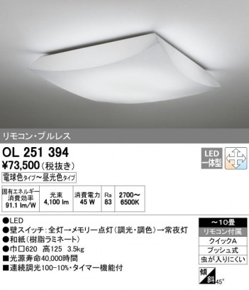 ODELIC �����ǥ�å� ������󥰥饤�� OL251394 ñ�ʲ���