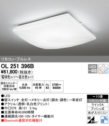 ODELIC �����ǥ�å� ������󥰥饤�� OL251396B ñ�ʲ���